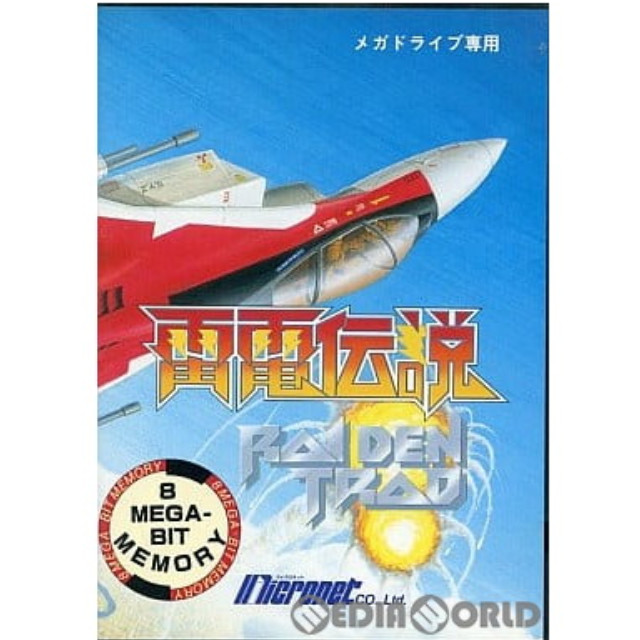 [MD]雷電伝説(RAIDEN TRAD)(ROMカートリッジ/ロムカセット)