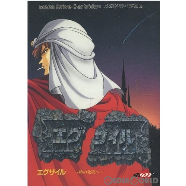 [MD]エグザイル 時の狭間へ(ROMカートリッジ/ロムカセット)