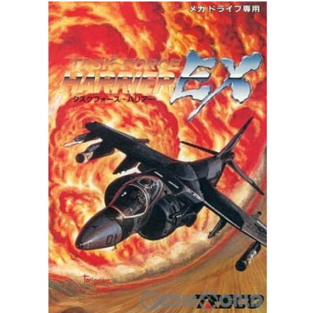 [MD]TASK FORCE HARRIER EX(タスクフォースハリアーEX)(ROMカートリッジ/ロムカセット)