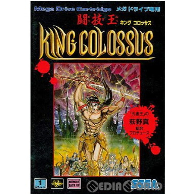 [MD]闘技王 キングコロッサス(とうぎおう King Colossus)(ROMカートリッジ/ロムカセット)
