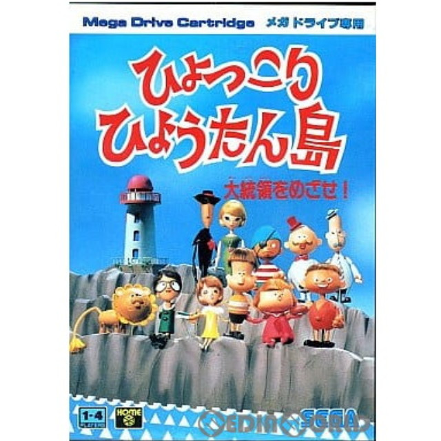 [MD]ひょっこりひょうたん島 大統領をめざせ!(ROMカートリッジ/ロムカセット)