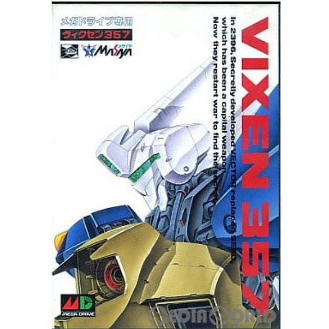 [MD]VIXEN 357(ヴィクセン357)(ROMカートリッジ/ロムカセット)