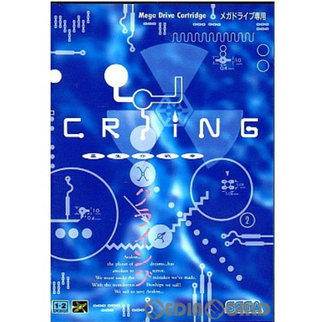 [MD]CRYING(クライング) 〜亜生命戦争〜(ROMカートリッジ/ロムカセット)