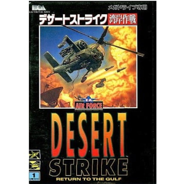 [MD]デザートストライク 湾岸作戦(DESERT STRIKE RETURN TO THE GULF)(ROMカートリッジ/ロムカセット)