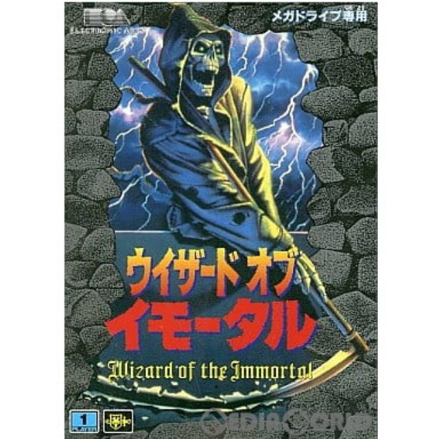 [MD]ウィザード・オブ・イモータル(Wizard of the Immortal)(ROMカートリッジ/ロムカセット)