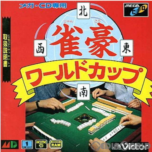 [MD]雀豪ワールドカップ(メガCD)