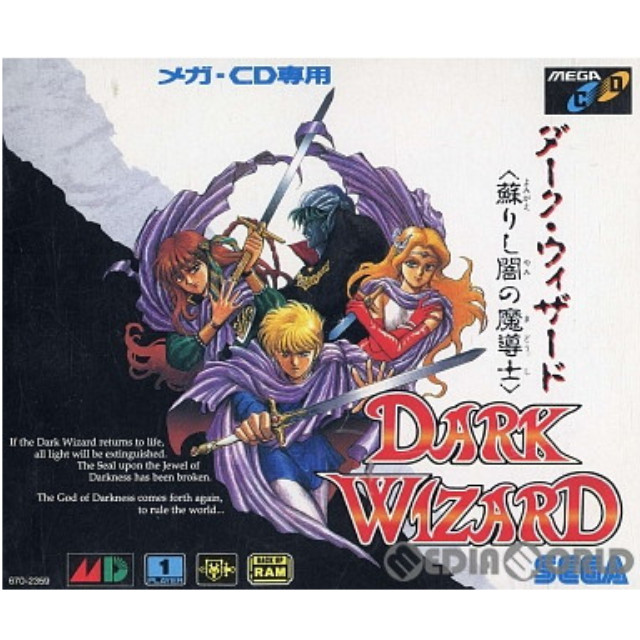 Amazon | ダークウィザード~蘇りし闇の魔導師MCD 【メガドライブ