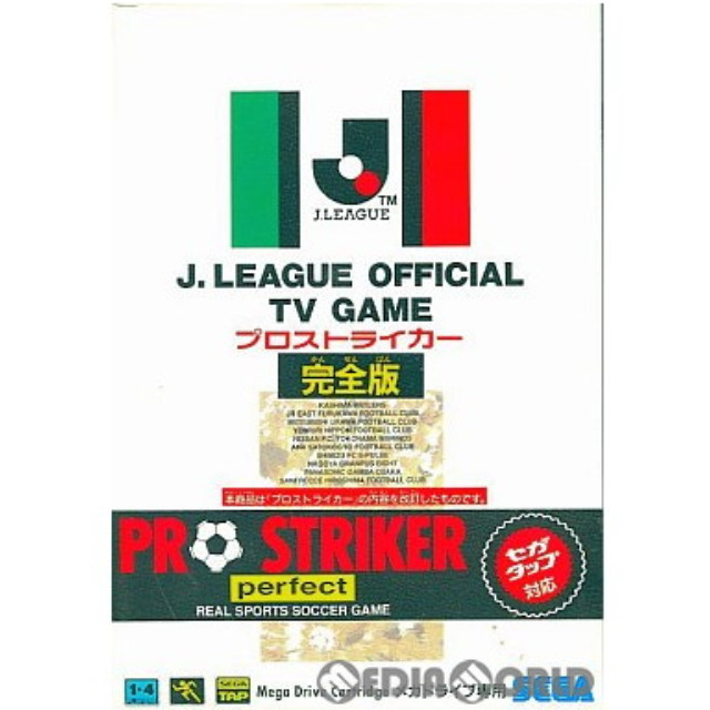 [MD]Jリーグプロストライカー 完全版(J.LEAGUE PRO STRIKER perfect)(ROMカートリッジ/ロムカセット)