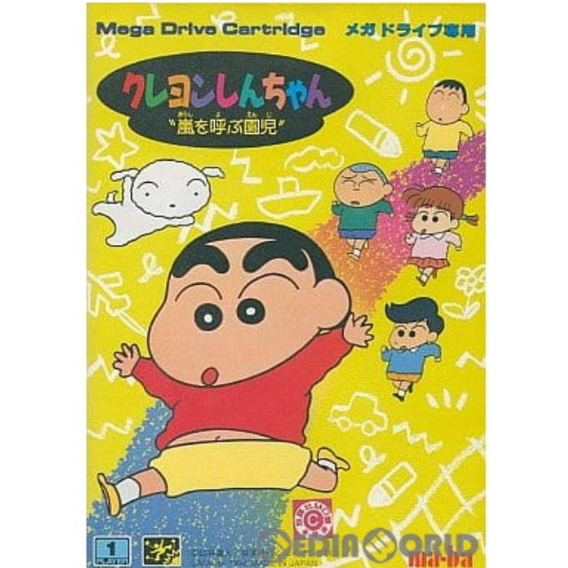 [MD]クレヨンしんちゃん 嵐を呼ぶ園児(ROMカートリッジ/ロムカセット)