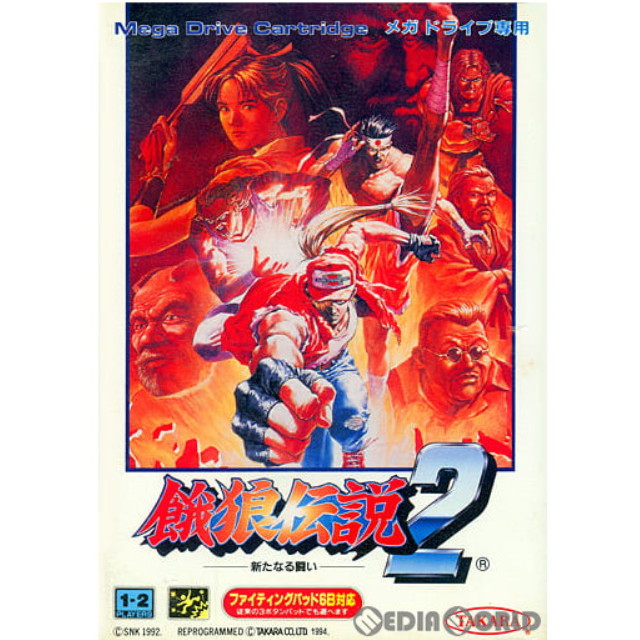 [MD]餓狼伝説2 -新たなる闘い-(ROMカートリッジ/ロムカセット)