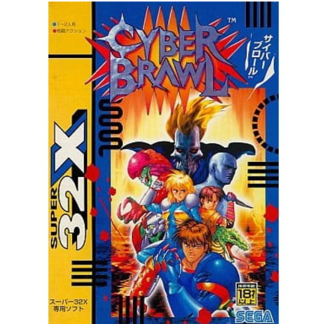 [MD]CYBER BRAWL(サイバーブロール)(スーパー32X)
