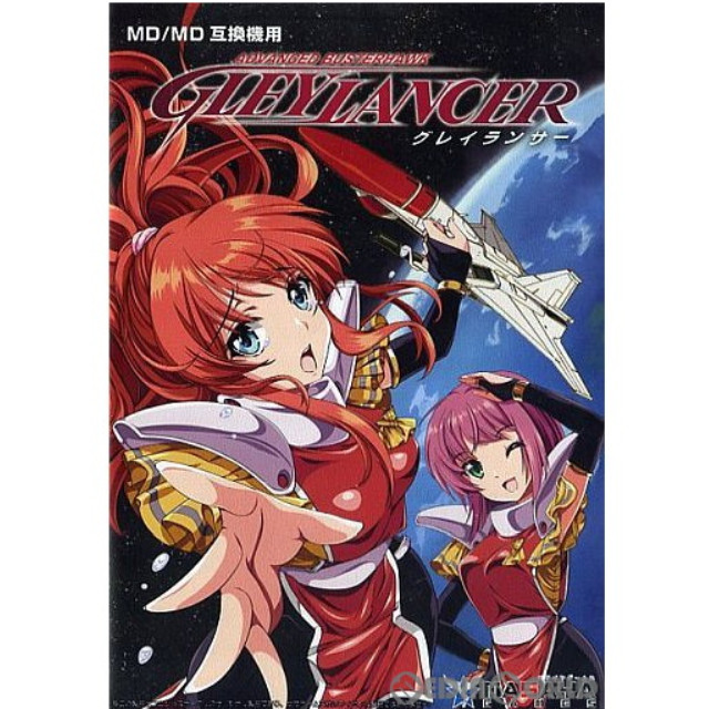 グレイランサー(GLEYLANCER) MD/MD互換機用 [メガドライブ ] 【買取