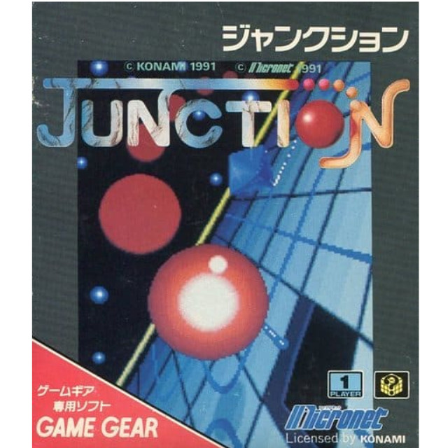 [GG]JUNCTION(ジャンクション)