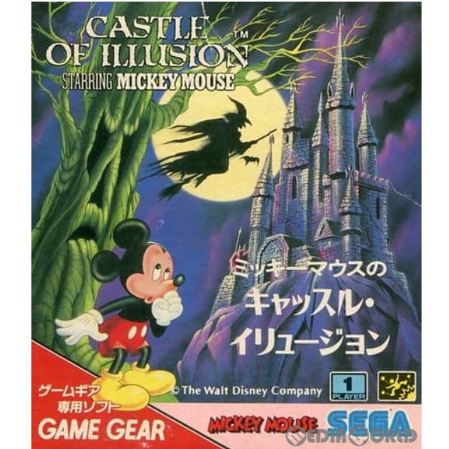 [GG]ミッキーマウスのキャッスル・イリュージョン(CASTLE OF ILLUSION&trade; STARRING MICKEY MOUSE)