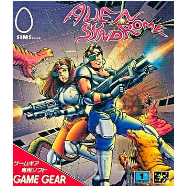 [GG]エイリアンシンドローム