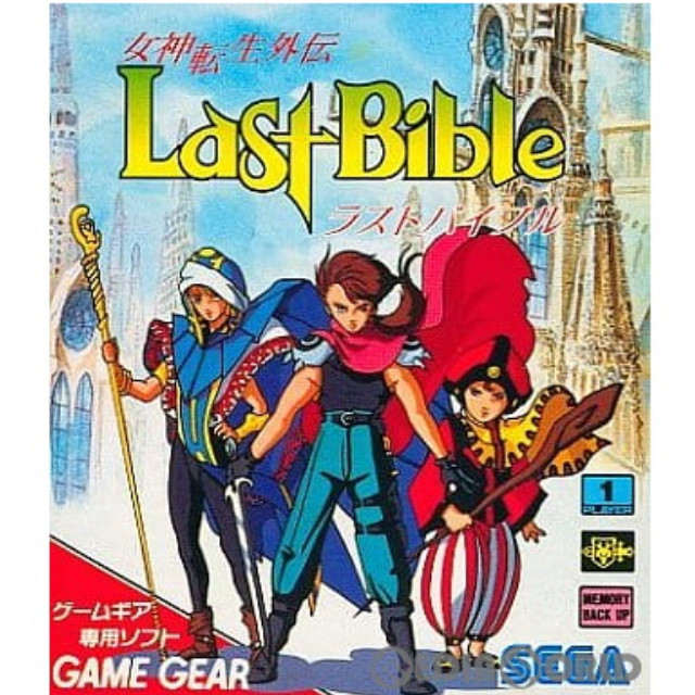 [GG]女神転生外伝 Last Bible(ラストバイブル)