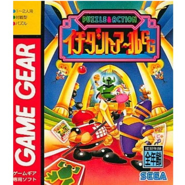 [GG] イチダントアールGG セガ