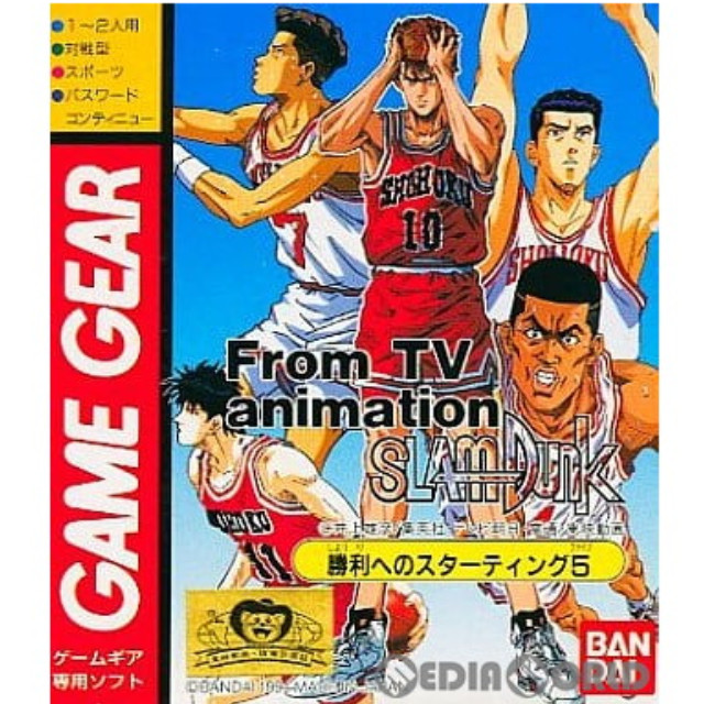 [GG]From TV animation SLAM DUNK(テレビアニメ スラムダンク) 勝利へのスターティング5