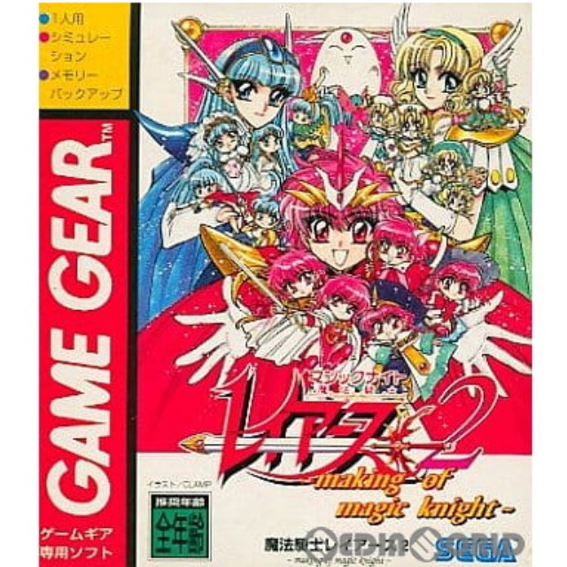 [GG]魔法騎士レイアース2 making of magic knight(メイキング・オブ・マジックナイト)