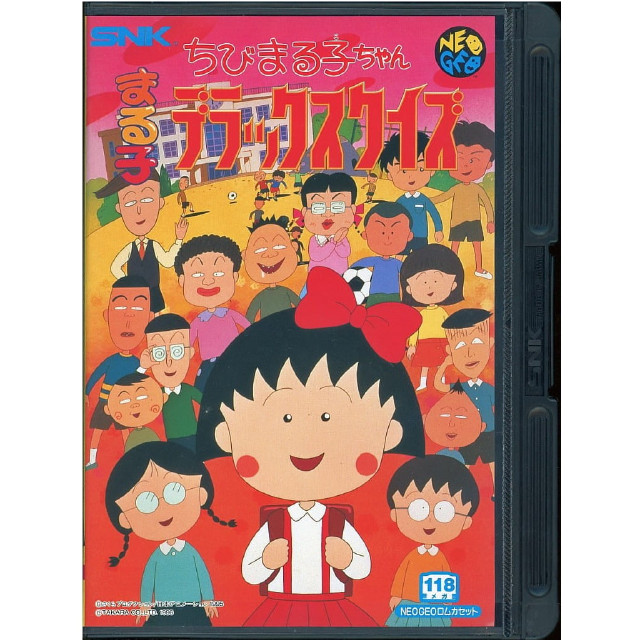 [NG]ちびまる子ちゃん まる子デラックスクイズ(ROMカートリッジ/ロムカセット)