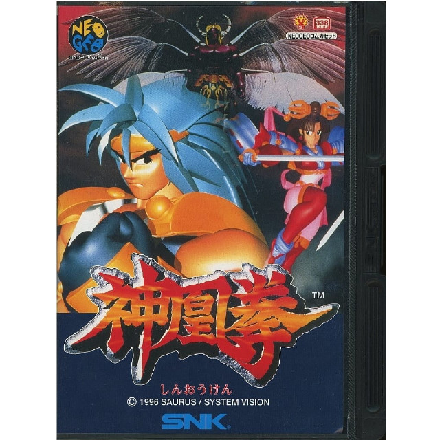 [NG]神凰拳(ROMカートリッジ/ロムカセット)