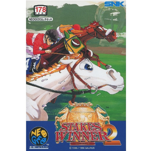 [NG]STAKES WINNER 2(ステークスウィナー2)(ROMカートリッジ/ロムカセット)