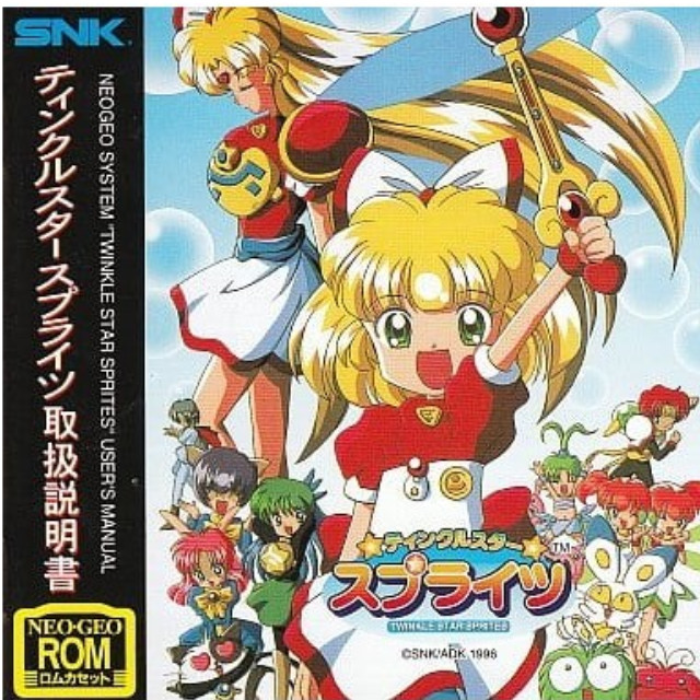 [NG]ティンクルスタースプライツ(ROMカートリッジ/ロムカセット)