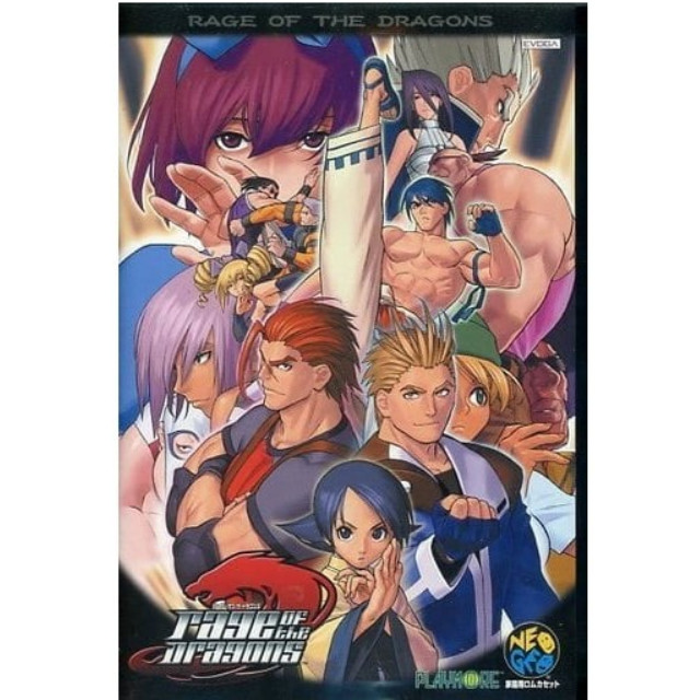 [NG]レイジ･オブ･ザ･ドラゴンズ