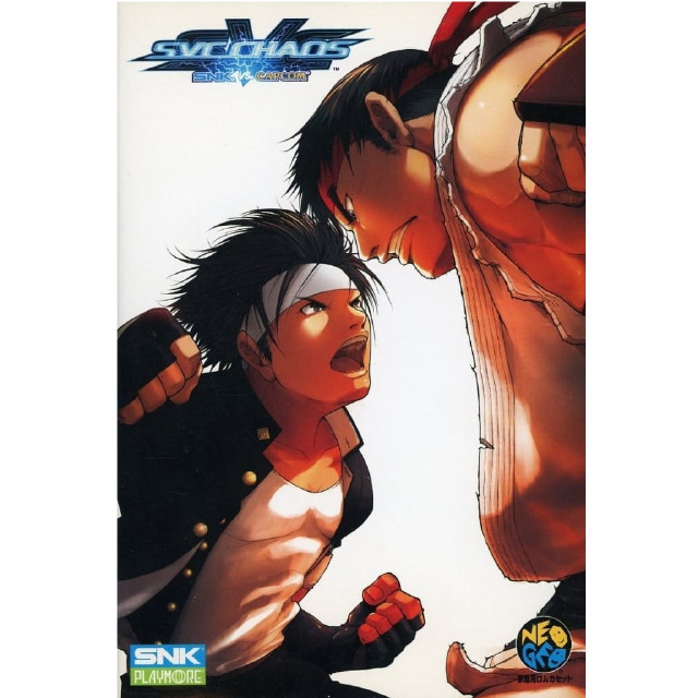 [NG]ＳＮＫ ＶＳ カプコン　ＳＶＣ カオス