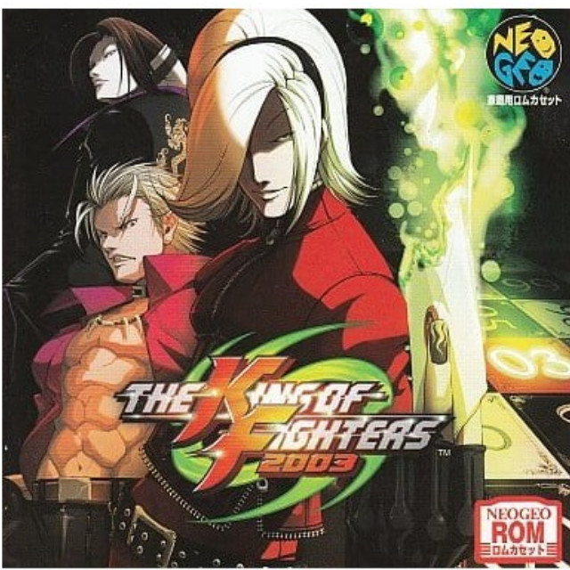 [NG]ザ･キング･オブ･ファイターズ２００３