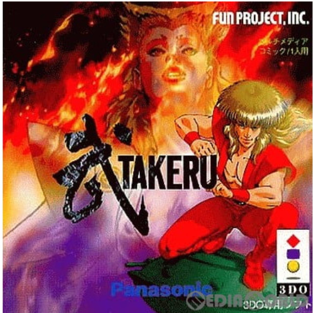 [3DO]武/TAKERU(たける)