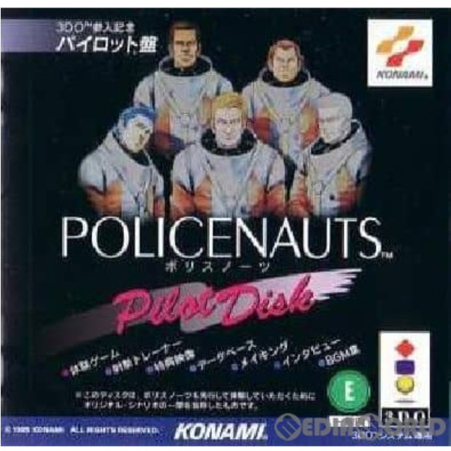[3DO]POLICENAUTS Pilot Disk(ポリスノーツ パイロットディスク)
