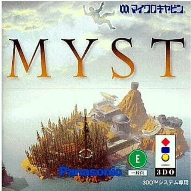 [3DO] MYST(ミスト) マイクロキャビン
