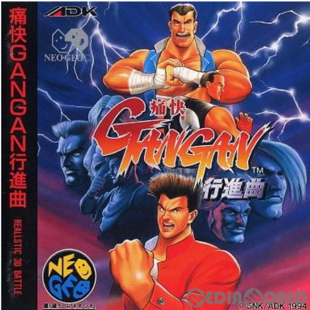 [NGCD]痛快ＧＡＮＧＡＮ物語