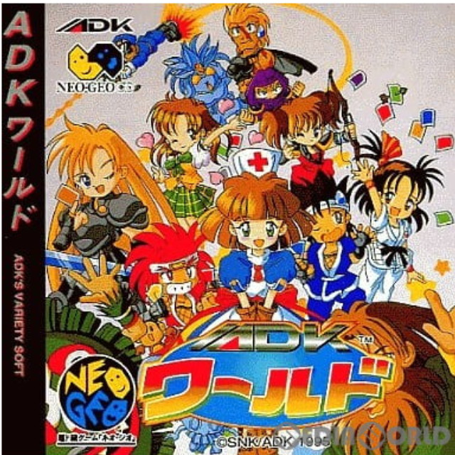 [NGCD]ＡＤＫワールド