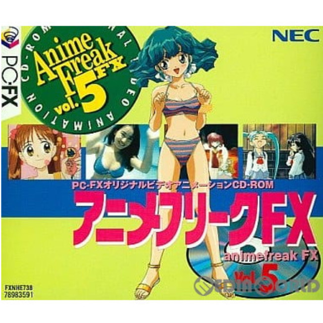 [FX]アニメフリークFX Vol.5