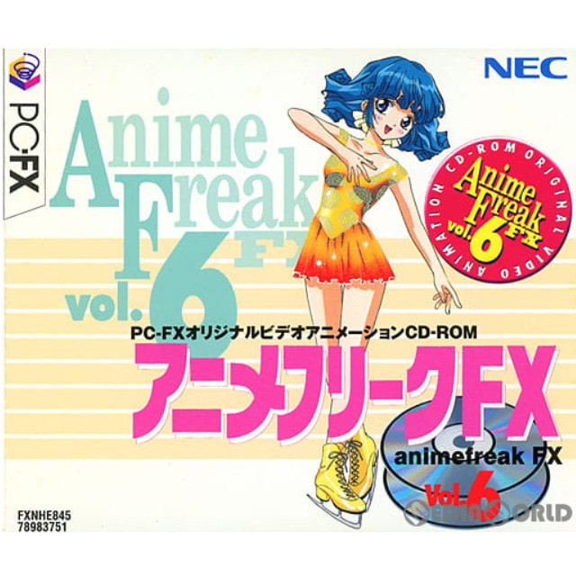 [FX]アニメフリークFX Vol.6