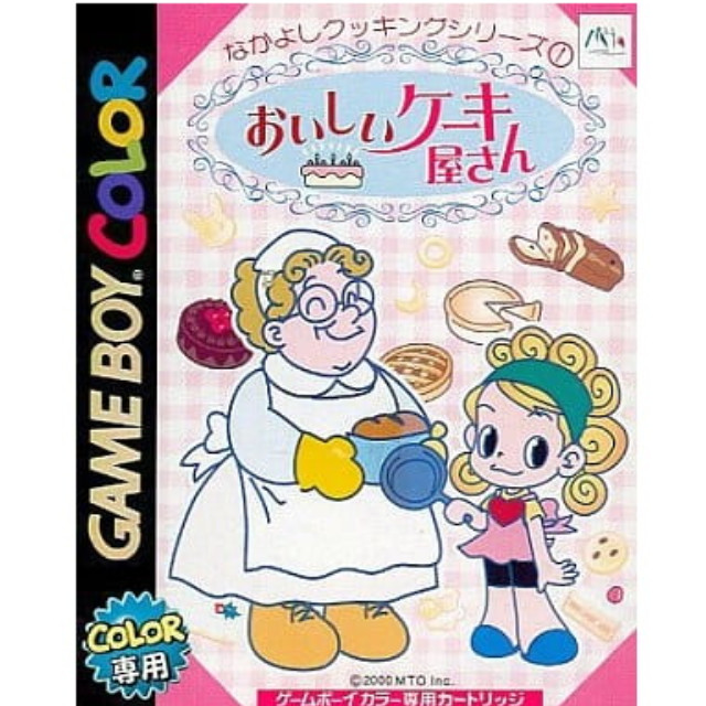 [GB]おいしいケーキ屋さん