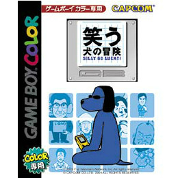 [GB]笑う犬の冒険ＧＢ  シリー ゴー ラッキー!