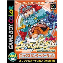 [GBC]クロスハンター エックス・ハンターバージョン