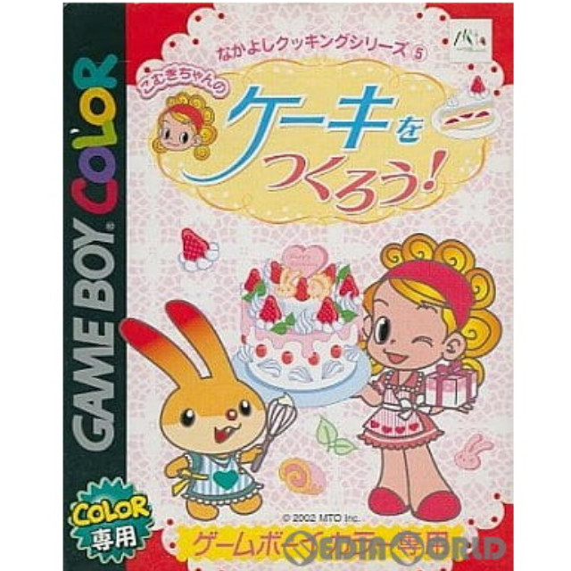 [GB]こむぎちゃんのケーキをつくろう!