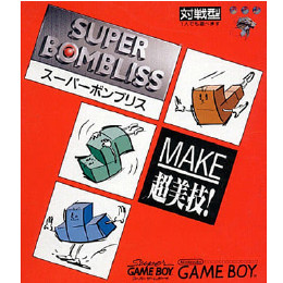 [GB]SUPER BOMBLISS(スーパーボンブリス) 廉価版