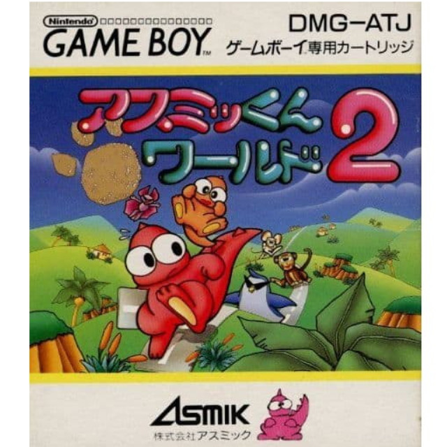 [GB]アスミッ君ワールド2