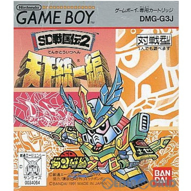 [GB]SDガンダムSD戦国伝2天下統一
