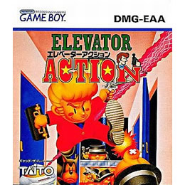 [GB]エレベーターアクション(ELEVATOR ACTION)