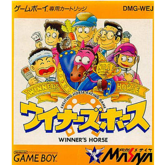 [GB]ウィナーズホース