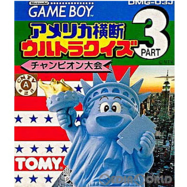 [GB]アメリカ横断ウルトラクイズ3