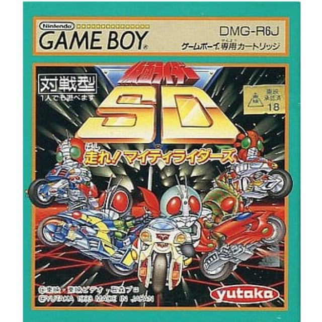 [GB]仮面ライダーSD「走れマイティライダーズ」