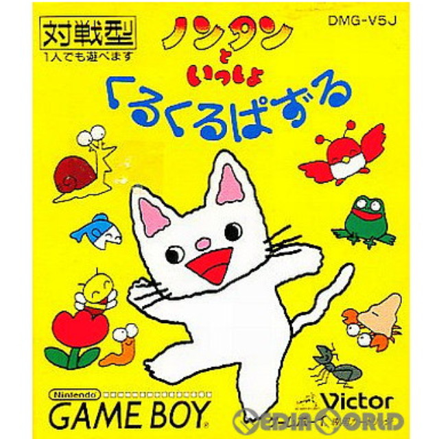 [GB]ノンタンといっしょ!「くるくるパズル」