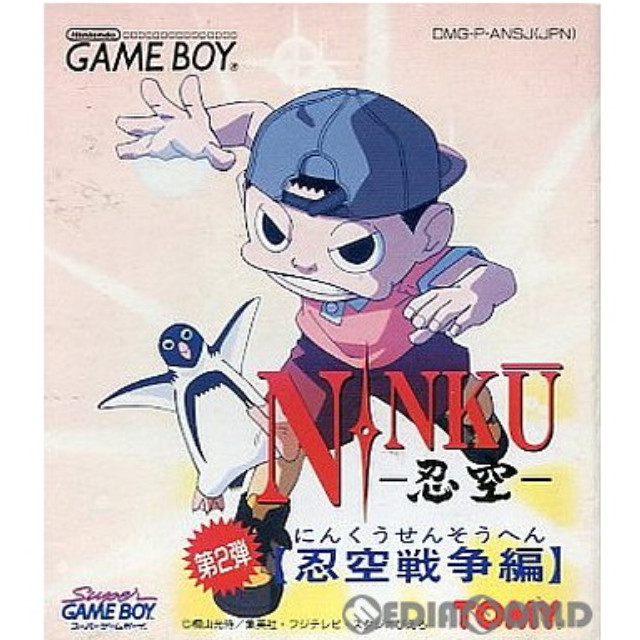 [GB]NINKU-忍空-第2弾忍空戦争編
